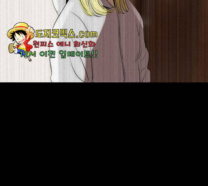 나는 어디에나 있다 21화 86