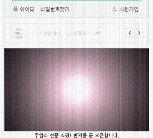나는 어디에나 있다 21화 90