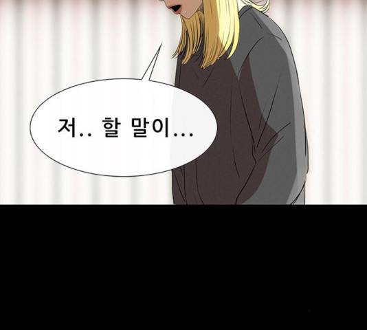 나는 어디에나 있다 21화 94