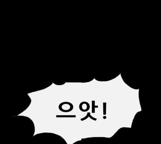 나는 어디에나 있다 21화 95