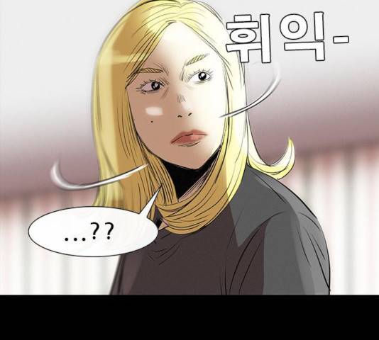 나는 어디에나 있다 21화 97