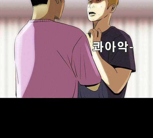 나는 어디에나 있다 21화 99