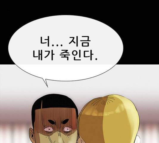 나는 어디에나 있다 21화 100