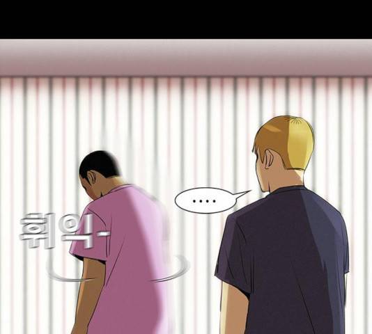 나는 어디에나 있다 21화 104