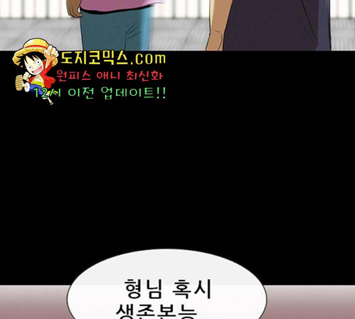 나는 어디에나 있다 21화 105
