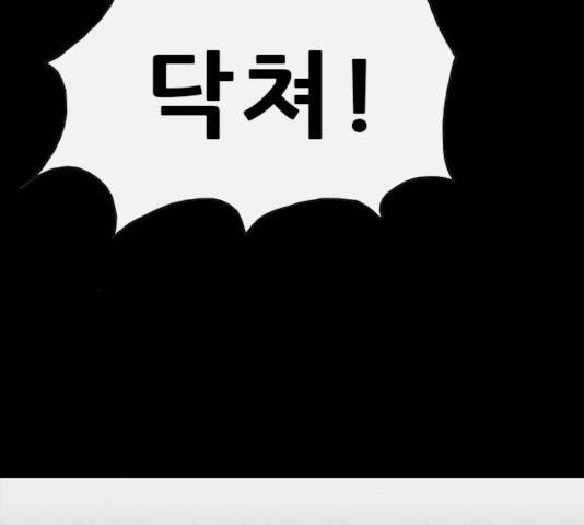 나는 어디에나 있다 21화 107