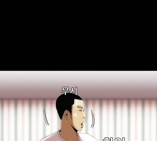 나는 어디에나 있다 21화 109
