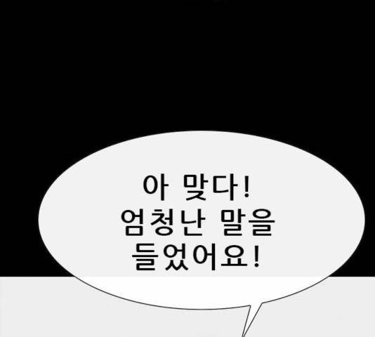 나는 어디에나 있다 21화 111