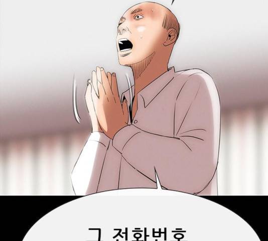 나는 어디에나 있다 21화 112