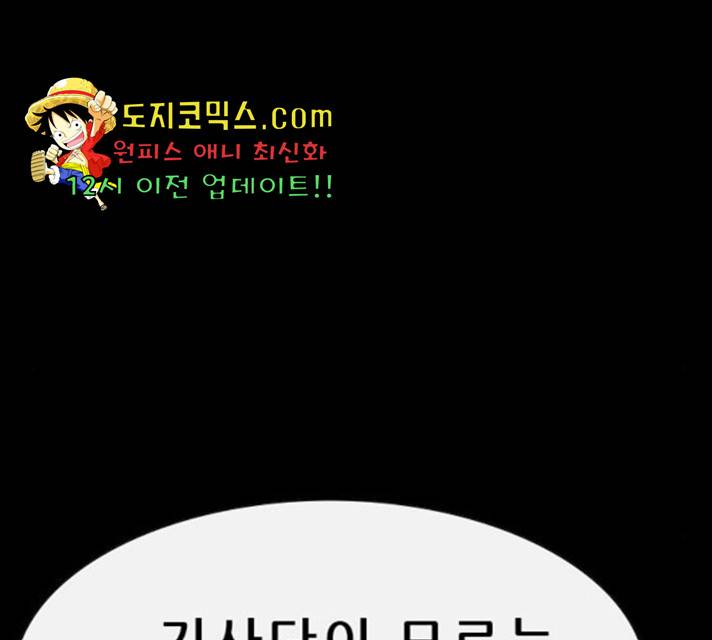 나는 어디에나 있다 21화 116