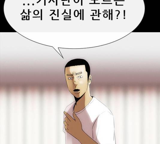 나는 어디에나 있다 21화 117