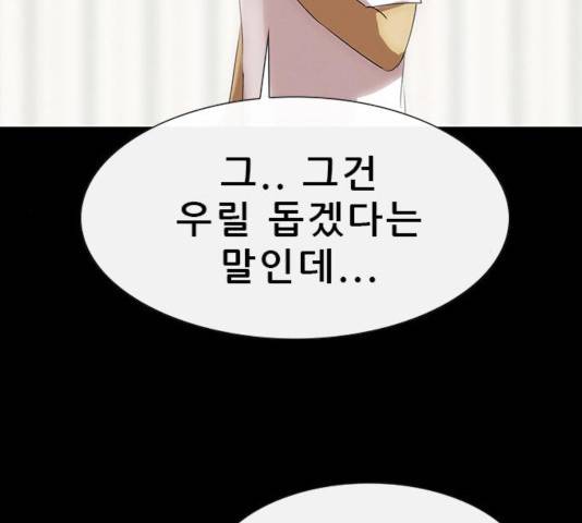 나는 어디에나 있다 21화 118