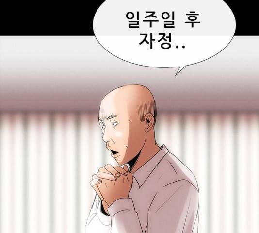 나는 어디에나 있다 21화 119