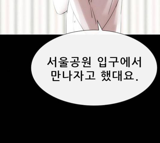 나는 어디에나 있다 21화 120
