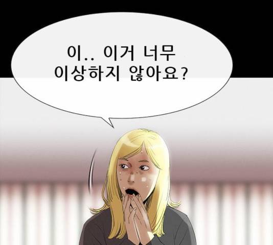 나는 어디에나 있다 21화 121