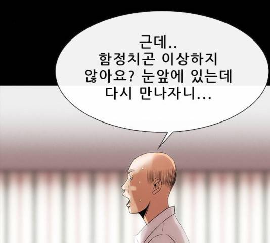 나는 어디에나 있다 21화 123