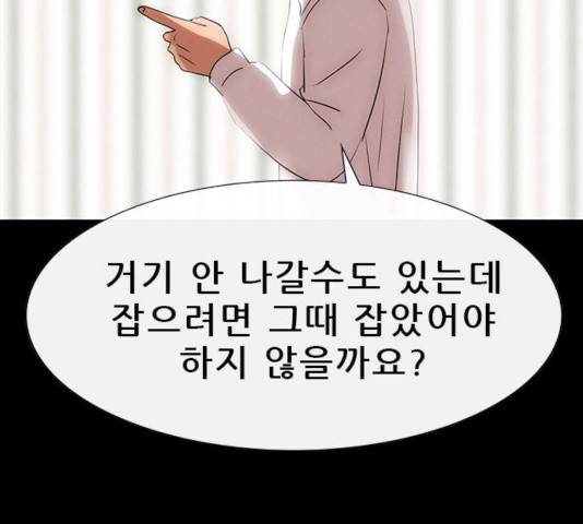 나는 어디에나 있다 21화 124