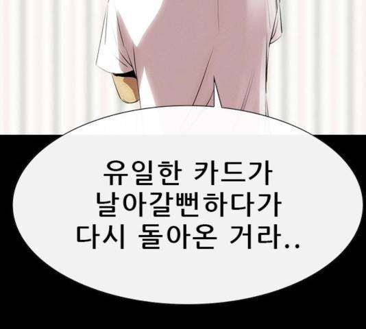 나는 어디에나 있다 21화 126