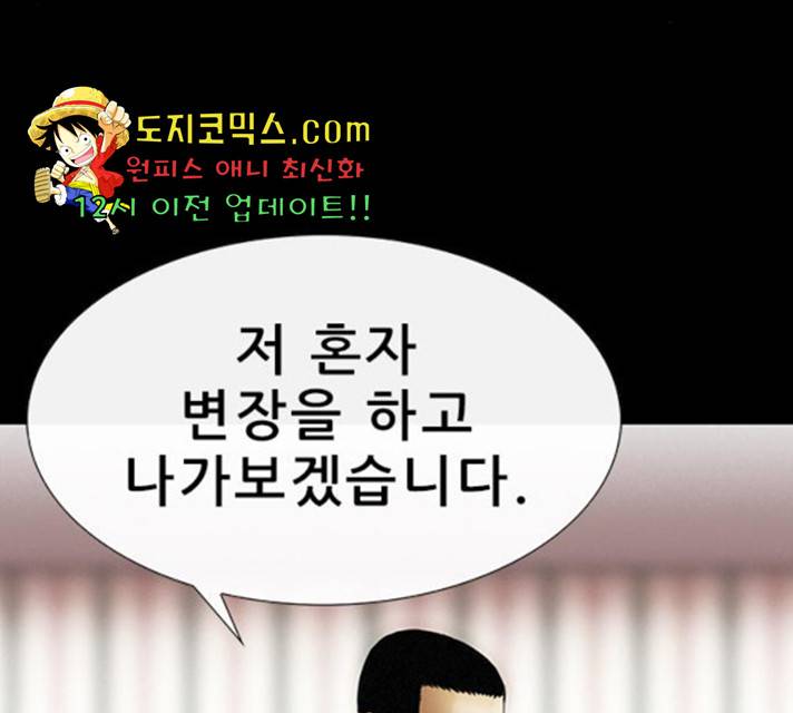 나는 어디에나 있다 21화 127