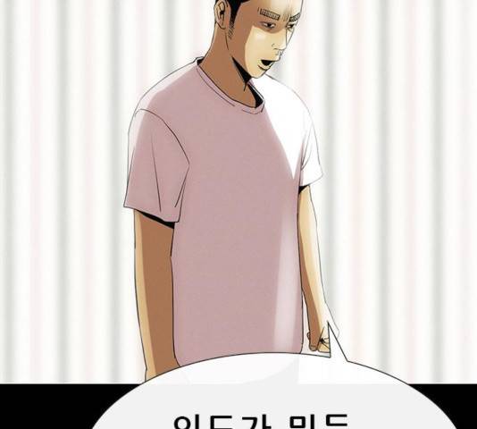 나는 어디에나 있다 21화 128