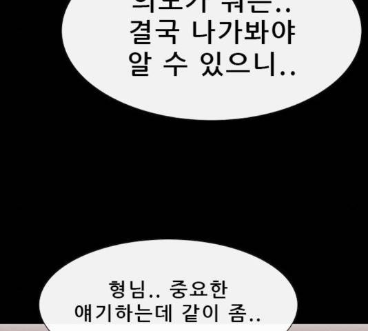 나는 어디에나 있다 21화 129