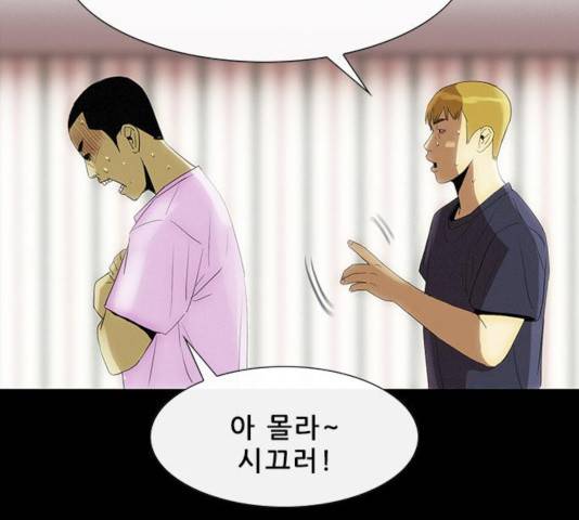 나는 어디에나 있다 21화 130