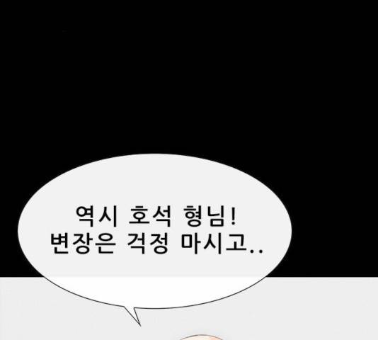 나는 어디에나 있다 21화 131