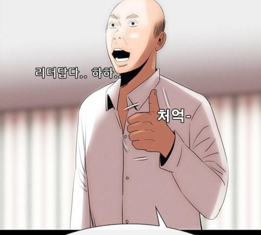 나는 어디에나 있다 21화 132