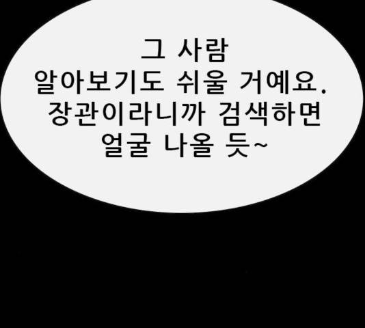나는 어디에나 있다 21화 133