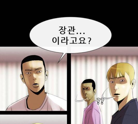 나는 어디에나 있다 21화 134