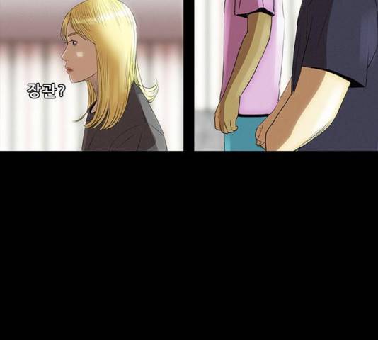 나는 어디에나 있다 21화 135