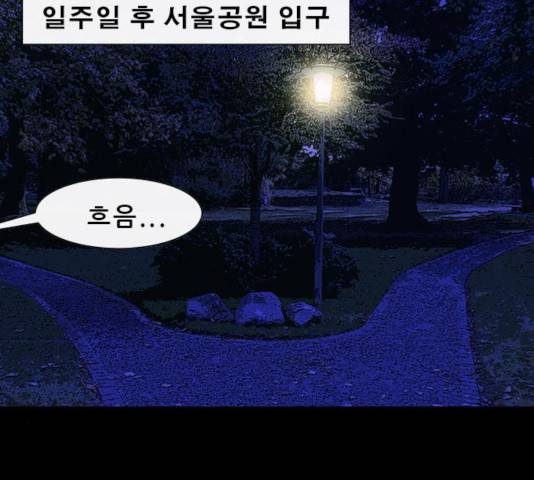 나는 어디에나 있다 21화 137