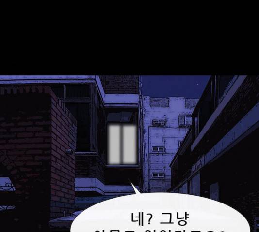 나는 어디에나 있다 21화 147