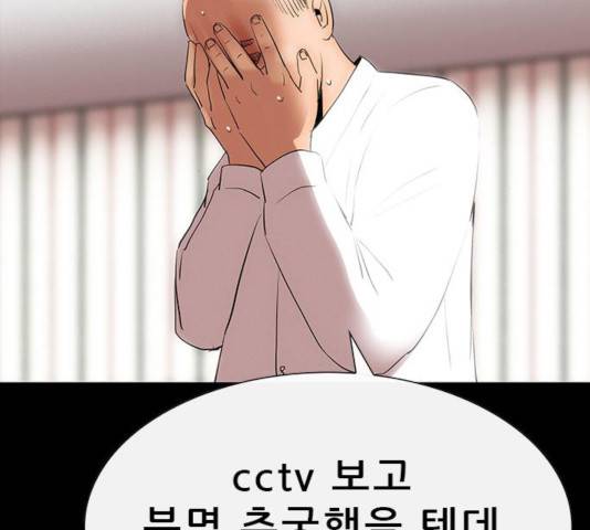 나는 어디에나 있다 21화 153