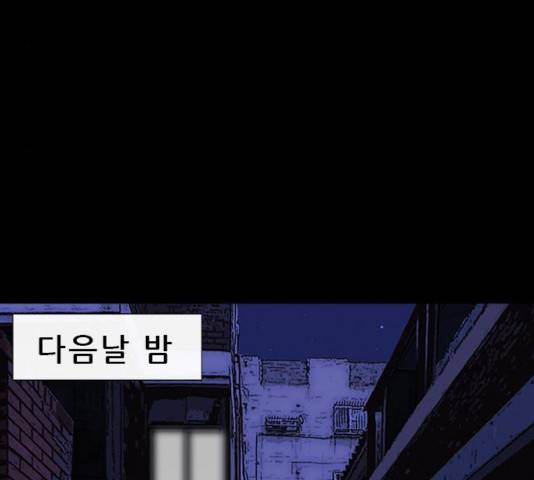 나는 어디에나 있다 21화 157