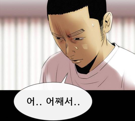 나는 어디에나 있다 21화 161