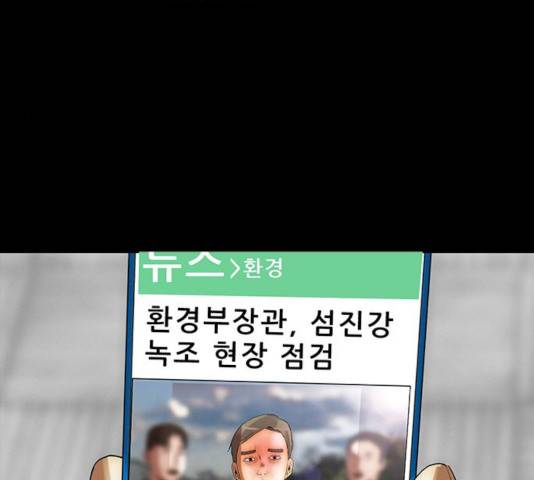 나는 어디에나 있다 21화 162