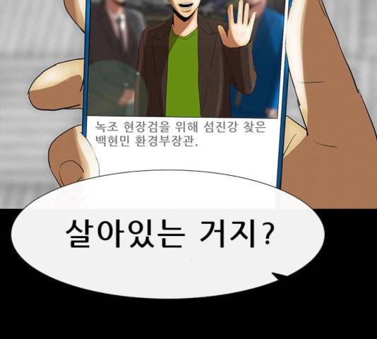 나는 어디에나 있다 21화 163