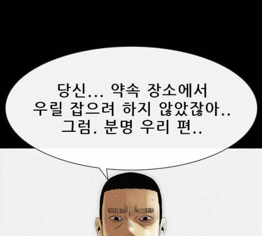 나는 어디에나 있다 21화 164