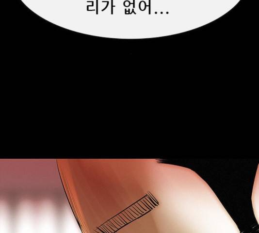 나는 어디에나 있다 21화 166