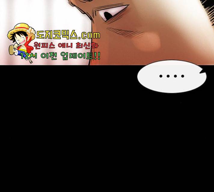 나는 어디에나 있다 21화 167