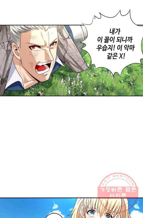 론의 지배자: 회귀하여 세상을 삼키다 29화 4