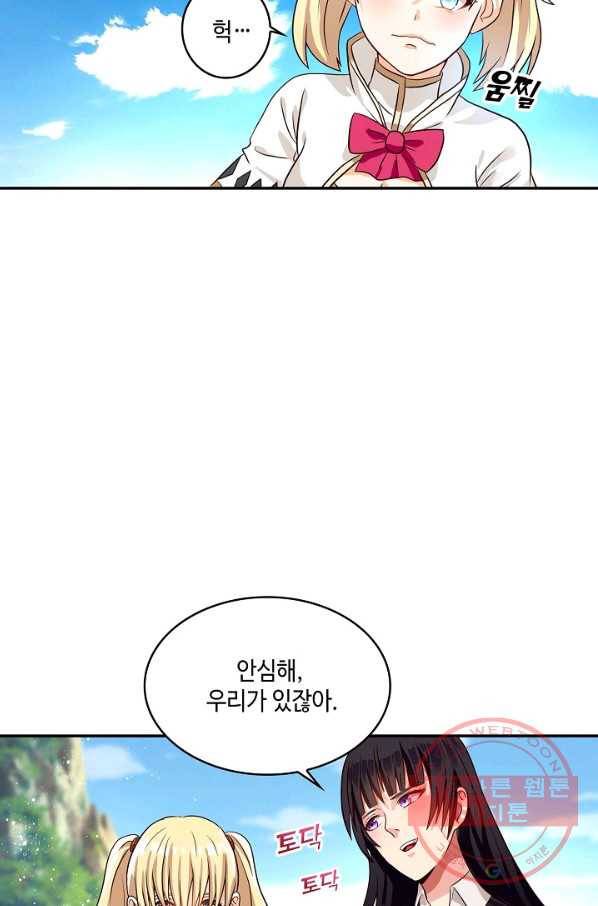 론의 지배자: 회귀하여 세상을 삼키다 29화 5