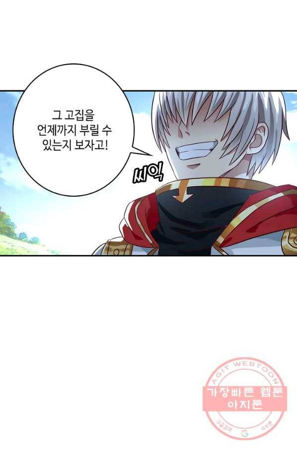 론의 지배자: 회귀하여 세상을 삼키다 29화 11