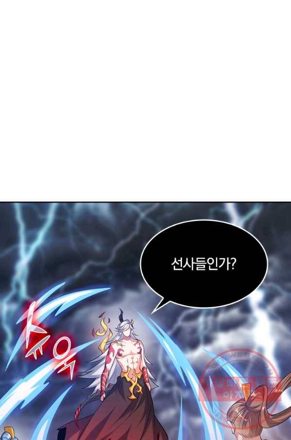 이세계의 지존 플레이어 30화 1