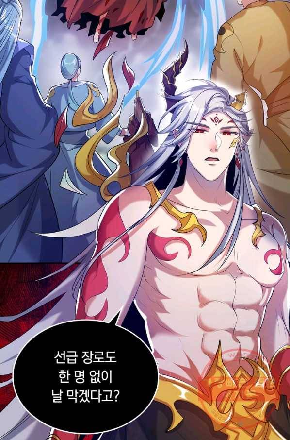 이세계의 지존 플레이어 30화 2