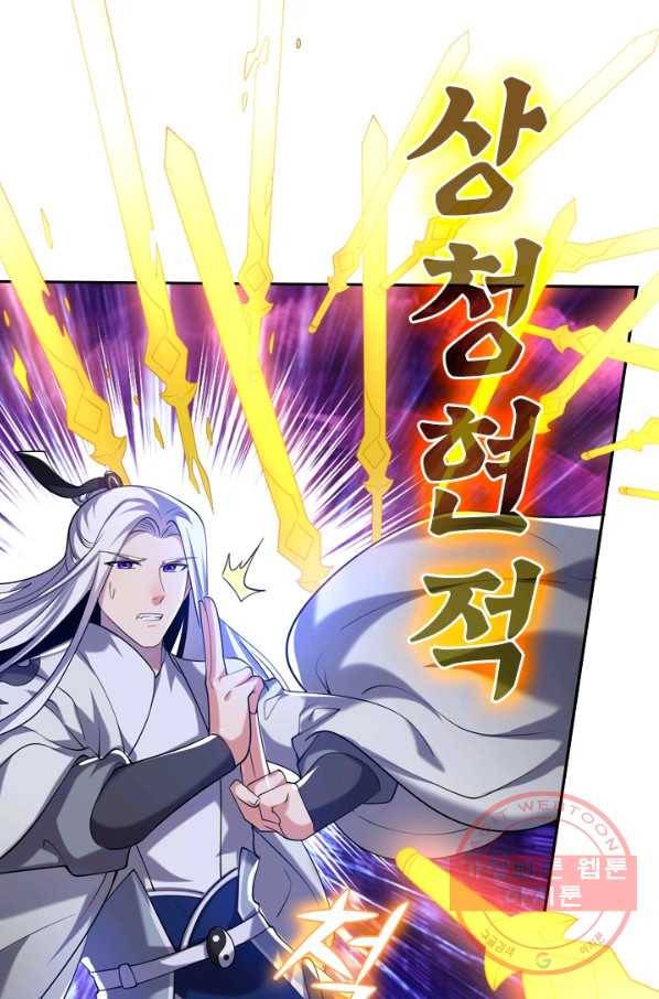 이세계의 지존 플레이어 30화 15