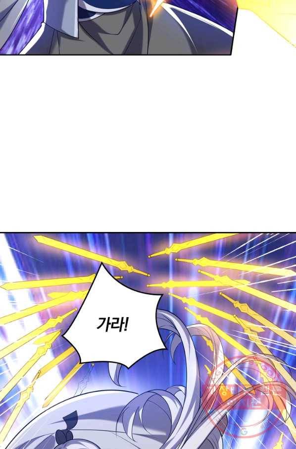 이세계의 지존 플레이어 30화 16