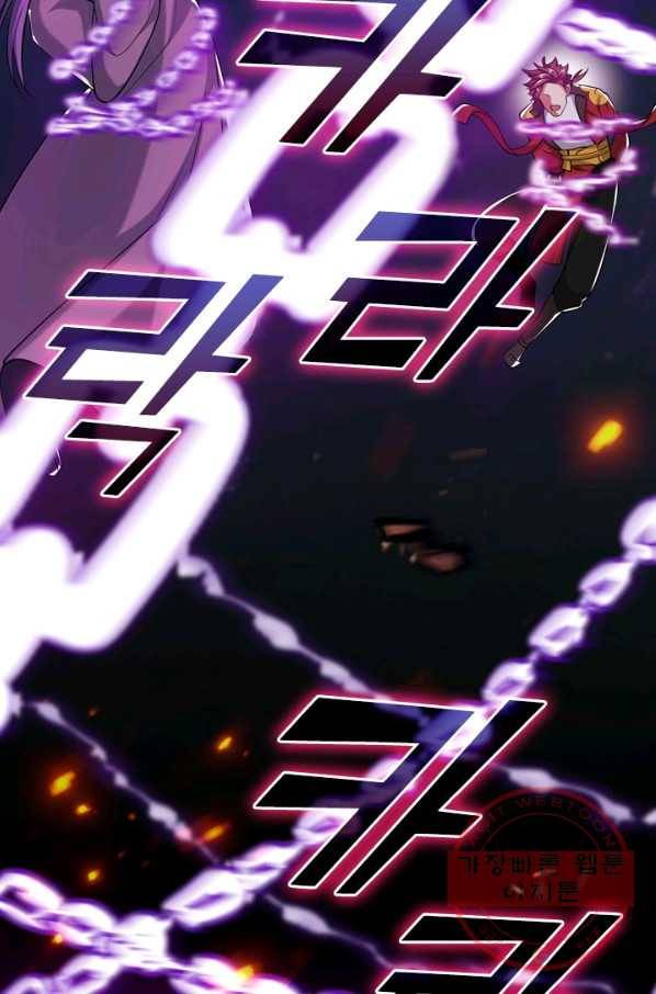 이세계의 지존 플레이어 30화 41