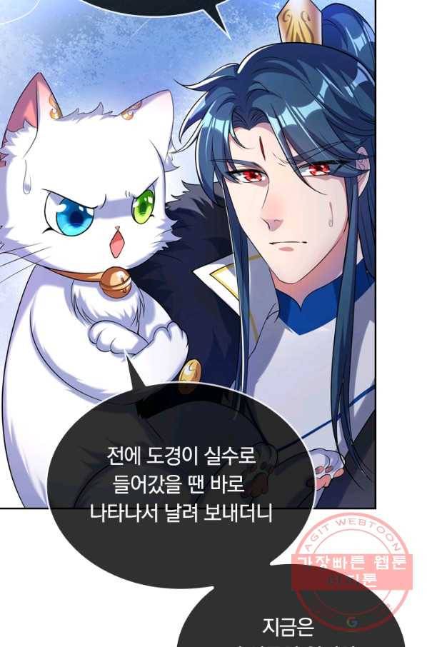 이세계의 지존 플레이어 30화 45